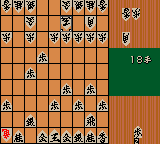 Minna no Shougi - Shokyuu Hen (Japan) In game screenshot